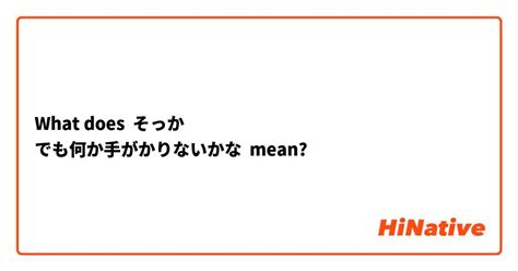 何 meaning|何 meaning